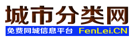 霞山城市分类网